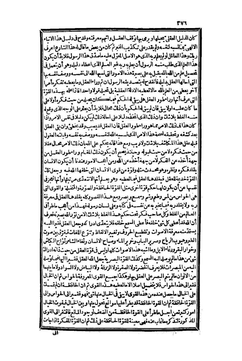 futmak.com - Page 376 - from part One of the second Boulaq edition